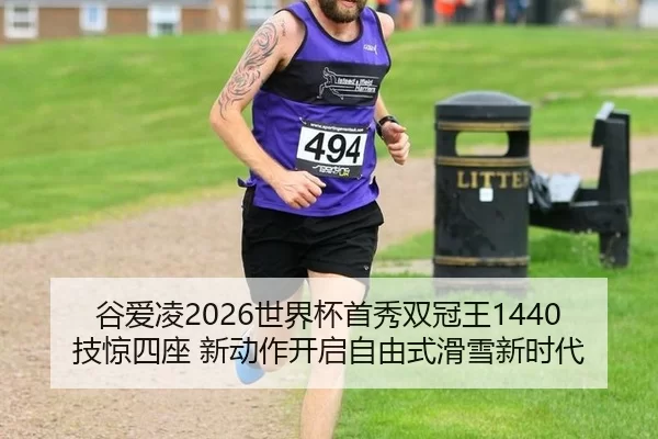 gu-ai-ling-shi-jie-bei-shou-xiu-shuang-guan-wang-ji-jing-si-zuo-xin-dong-zuo-kai-qi-zi-you-shi-hua-xue-xin-shi-dai-2-420.jpg